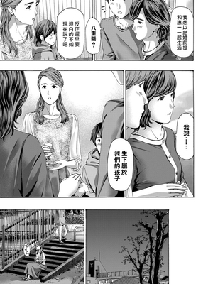 [あさぎ龍] 四十五歳ってどうなのさ!?｜四十五歲又如何!? (COMIC 夢幻転生) [中国翻訳]_0039