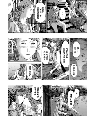 [あさぎ龍] 四十五歳ってどうなのさ!?｜四十五歲又如何!? (COMIC 夢幻転生) [中国翻訳]_0040