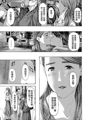[あさぎ龍] 四十五歳ってどうなのさ!?｜四十五歲又如何!? (COMIC 夢幻転生) [中国翻訳]_0041