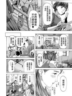 [あさぎ龍] 四十五歳ってどうなのさ!?｜四十五歲又如何!? (COMIC 夢幻転生) [中国翻訳]_0042