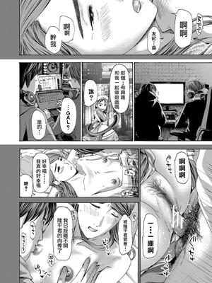 [あさぎ龍] 四十五歳ってどうなのさ!?｜四十五歲又如何!? (COMIC 夢幻転生) [中国翻訳]_0044