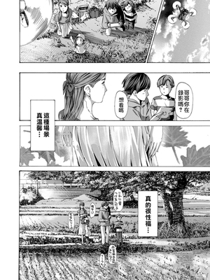 [あさぎ龍] 四十五歳ってどうなのさ!?｜四十五歲又如何!? (COMIC 夢幻転生) [中国翻訳]_0056