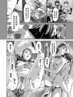 [あさぎ龍] 四十五歳ってどうなのさ!?｜四十五歲又如何!? (COMIC 夢幻転生) [中国翻訳]_0060