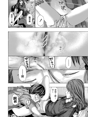 [あさぎ龍] 四十五歳ってどうなのさ!?｜四十五歲又如何!? (COMIC 夢幻転生) [中国翻訳]_0064