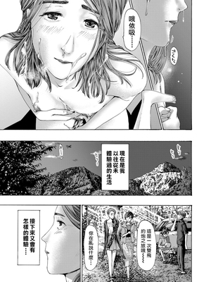 [あさぎ龍] 四十五歳ってどうなのさ!?｜四十五歲又如何!? (COMIC 夢幻転生) [中国翻訳]_0072