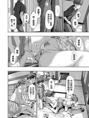 [あさぎ龍] 四十五歳ってどうなのさ!?｜四十五歲又如何!? (COMIC 夢幻転生) [中国翻訳]_0075
