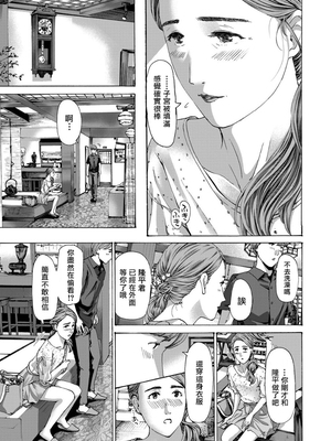 [あさぎ龍] 四十五歳ってどうなのさ!?｜四十五歲又如何!? (COMIC 夢幻転生) [中国翻訳]_0076