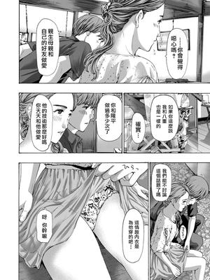 [あさぎ龍] 四十五歳ってどうなのさ!?｜四十五歲又如何!? (COMIC 夢幻転生) [中国翻訳]_0077