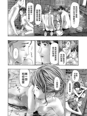 [あさぎ龍] 四十五歳ってどうなのさ!?｜四十五歲又如何!? (COMIC 夢幻転生) [中国翻訳]_0079