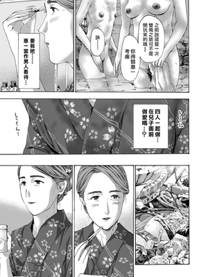 [あさぎ龍] 四十五歳ってどうなのさ!?｜四十五歲又如何!? (COMIC 夢幻転生) [中国翻訳]_0080