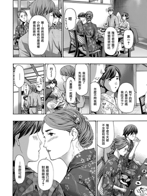 [あさぎ龍] 四十五歳ってどうなのさ!?｜四十五歲又如何!? (COMIC 夢幻転生) [中国翻訳]_0081