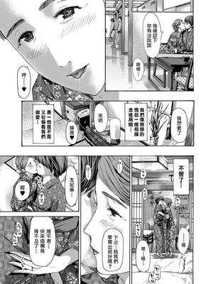 [あさぎ龍] 四十五歳ってどうなのさ!?｜四十五歲又如何!? (COMIC 夢幻転生) [中国翻訳]_0082