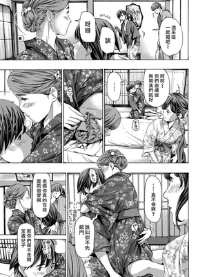 [あさぎ龍] 四十五歳ってどうなのさ!?｜四十五歲又如何!? (COMIC 夢幻転生) [中国翻訳]_0084