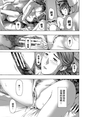 [あさぎ龍] 四十五歳ってどうなのさ!?｜四十五歲又如何!? (COMIC 夢幻転生) [中国翻訳]_0092