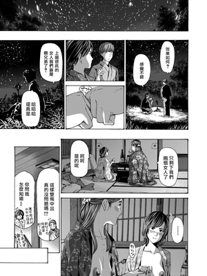 [あさぎ龍] 四十五歳ってどうなのさ!?｜四十五歲又如何!? (COMIC 夢幻転生) [中国翻訳]_0097