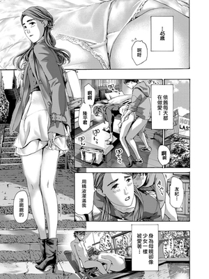 [あさぎ龍] 四十五歳ってどうなのさ!?｜四十五歲又如何!? (COMIC 夢幻転生) [中国翻訳]_0099