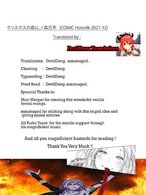 [森万平] クリスマスの夜に。 (コミックホットミルク 2022年1月号) [英訳] [DL版]_35