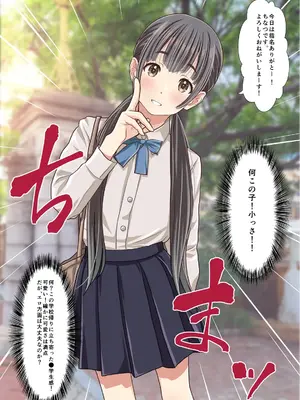 [Sage] 取材敢行！実録 低身長貧乳デリヘル嬢と本番H！？ 僕の名古屋風俗体験記(オリジナル) [DL版]_07