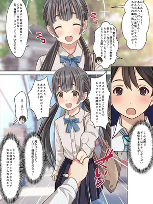 [Sage] 取材敢行！実録 低身長貧乳デリヘル嬢と本番H！？ 僕の名古屋風俗体験記(オリジナル) [DL版]_08