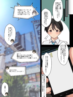 [Sage] 取材敢行！実録 低身長貧乳デリヘル嬢と本番H！？ 僕の名古屋風俗体験記(オリジナル) [DL版]_30