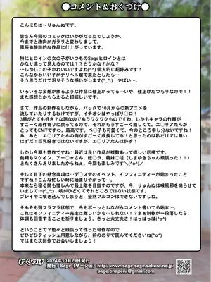[Sage] 取材敢行！実録 低身長貧乳デリヘル嬢と本番H！？ 僕の名古屋風俗体験記(オリジナル) [DL版]_33