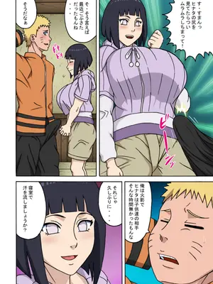 [NARUHO堂 (なるほど)] バコバコ温泉外伝 (BORUTO -ボルト-) [DL版]_23