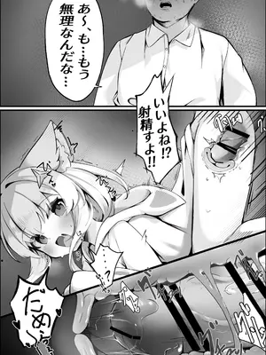 [もえもえぷ。 (もえぷ。)] 雀宮すずめの日常 (雀宮すずめ)_05