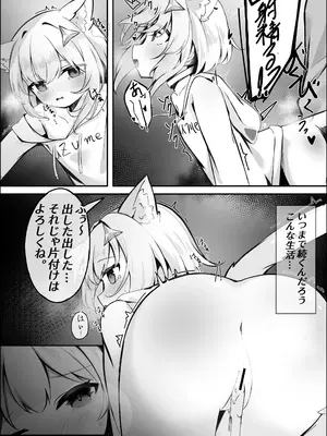 [もえもえぷ。 (もえぷ。)] 雀宮すずめの日常 (雀宮すずめ)_06