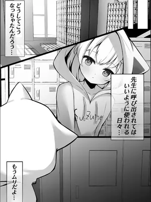 [もえもえぷ。 (もえぷ。)] 雀宮すずめの日常 (雀宮すずめ)_07