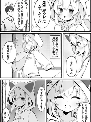 [もえもえぷ。 (もえぷ。)] 雀宮すずめの日常 (雀宮すずめ)_08