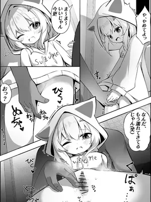 [もえもえぷ。 (もえぷ。)] 雀宮すずめの日常 (雀宮すずめ)_10