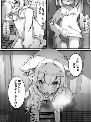 [もえもえぷ。 (もえぷ。)] 雀宮すずめの日常 (雀宮すずめ)_11