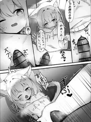 [もえもえぷ。 (もえぷ。)] 雀宮すずめの日常 (雀宮すずめ)_12