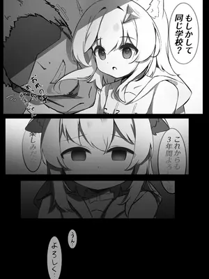 [もえもえぷ。 (もえぷ。)] 雀宮すずめの日常 (雀宮すずめ)_22