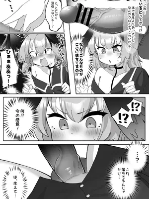 [ゼア・ラーク] ふたなりコハルちゃん VS ハナコちゃん 漫画_005