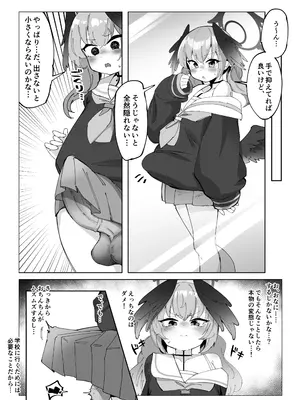 [ゼア・ラーク] ふたなりコハルちゃん VS ハナコちゃん 漫画_009