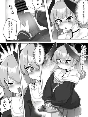 [ゼア・ラーク] ふたなりコハルちゃん VS ハナコちゃん 漫画_010