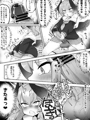 [ゼア・ラーク] ふたなりコハルちゃん VS ハナコちゃん 漫画_012
