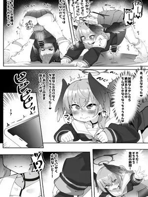 [ゼア・ラーク] ふたなりコハルちゃん VS ハナコちゃん 漫画_015
