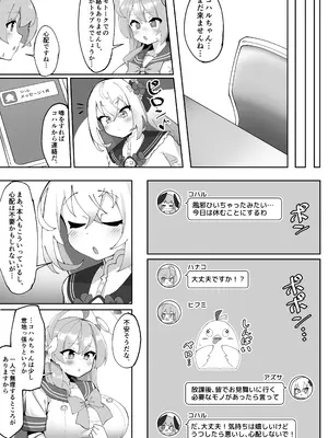 [ゼア・ラーク] ふたなりコハルちゃん VS ハナコちゃん 漫画_021
