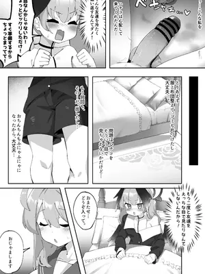 [ゼア・ラーク] ふたなりコハルちゃん VS ハナコちゃん 漫画_024