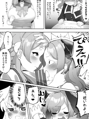 [ゼア・ラーク] ふたなりコハルちゃん VS ハナコちゃん 漫画_026