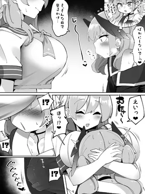 [ゼア・ラーク] ふたなりコハルちゃん VS ハナコちゃん 漫画_028