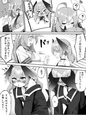 [ゼア・ラーク] ふたなりコハルちゃん VS ハナコちゃん 漫画_029