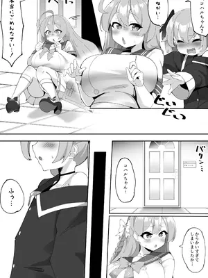 [ゼア・ラーク] ふたなりコハルちゃん VS ハナコちゃん 漫画_030
