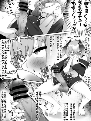 [ゼア・ラーク] ふたなりコハルちゃん VS ハナコちゃん 漫画_033