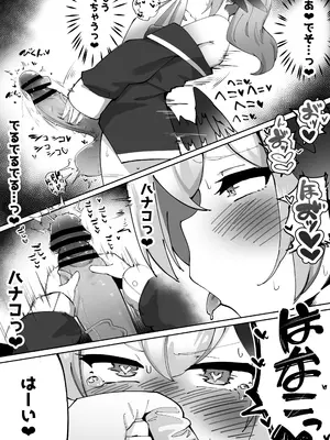 [ゼア・ラーク] ふたなりコハルちゃん VS ハナコちゃん 漫画_034