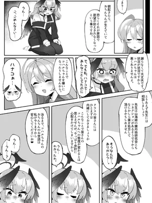[ゼア・ラーク] ふたなりコハルちゃん VS ハナコちゃん 漫画_036