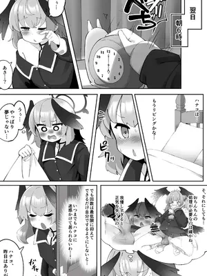 [ゼア・ラーク] ふたなりコハルちゃん VS ハナコちゃん 漫画_041