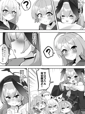 [ゼア・ラーク] ふたなりコハルちゃん VS ハナコちゃん 漫画_047